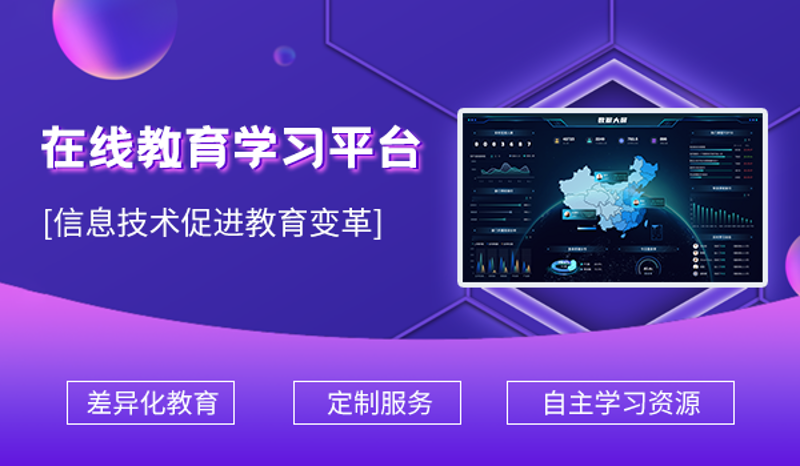 平板学生系统,让教学更高效!